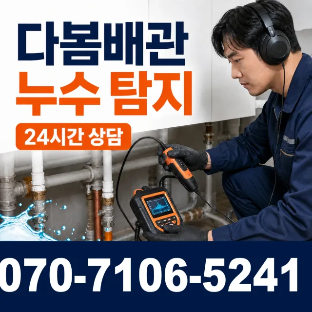 경기 화성시 만세구 장안면 사랑길 배관고압세척 상담 이미지 5