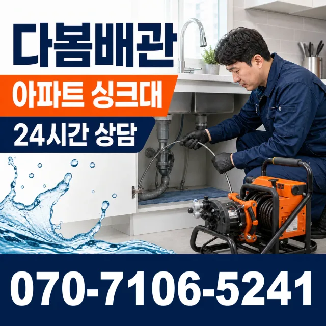 경기 화성시 만세구 장안면 사랑길 배관고압세척 상담 이미지 7
